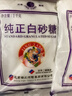 京糖白糖 优级绵白糖1000g【优级】中华老字号 烘焙冲饮烹饪 实拍图