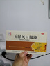 【8盒装】仲景 玉屏风口服液10ml*12支含黄芪 益气固表止汗 用于表虚不固自汗恶风面色㿠白体虚易感风邪 实拍图