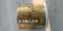 清风【李昀锐同款】 有芯卷纸 原木金装4层125克*30卷 卷筒卫生纸  实拍图