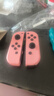 任天堂（Nintendo） Switch2/1配件 Pro限定手柄/joycon左右手柄 官方全新原装 joy-con 淡雅粉红左右手柄-NS1 实拍图