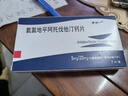 多达一 氨氯地平阿托伐他汀钙片5mg:20mg*7片/盒【5盒装】 实拍图