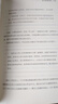 高效演讲：樊登读书会推荐，畅销多年的斯坦福备受欢迎沟通课 实拍图
