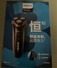 飞利浦（PHILIPS）电动剃须刀经典3系 干湿双剃刮胡刀 生日礼物 送男友送老公 实拍图