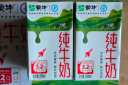 蒙牛全脂纯牛奶整箱 250ml*16盒 (部分地区2月生产) 实拍图