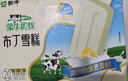 蒙牛优牧 布丁牛奶口味雪糕 40g*20支/盒 冰淇淋冰棍奶糕 实拍图