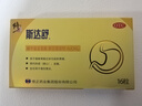 5盒装修正 斯达舒 维U颠茄铝胶囊Ⅱ16粒 胃痛胃灼热感烧心反酸慢性胃炎 实拍图