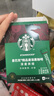 星巴克（Starbucks）健身伴侣 精品速溶黑咖啡 咖啡粉冷萃冰美式特选研磨中度深度烘焙 【2.3g*25杯】盒装 深度烘焙 实拍图