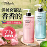 馥诺诗（VICTORIA SAVOR）沐浴露持久留香72小时香体套装（晨露玫瑰500ml+冰岛青柠500ml) 实拍图