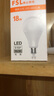 FSL佛山照明led灯泡大功率节能球泡18W大口E27日光色6500K 实拍图