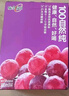 味全【孟子义同款】每日C葡萄汁300ml*4冷藏果蔬汁饮料夏日解暑饮品 实拍图