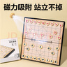 得力（deli）中国象棋套装便携式折叠棋盘学生成人磁性象棋开学礼物 实拍图
