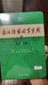 古汉语常用字字典第6版赠中小学文言文学习资源1年使用权 商务印书馆2025年新版中小学生语文文言文常备工具书 可搭购教材教辅新华字典现代汉语词典牛津高阶英语词典作文书成语古代汉语词典 晒单实拍图