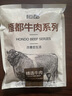 恒都 国产谷饲眼肉牛排 450g/3-4片装 健身生鲜牛肉 实拍图