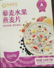 孕味食足 水果燕麦片 孕妇早餐坚果混合孕早期营养早餐代粉冲饮藜麦片210g 实拍图