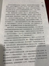 血与火：坦格利安王朝史（第一卷）（史诗奇幻巨著《冰与火之歌》前传） 小说 实拍图