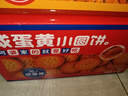 阿婆家的亚麻籽口味日式小圆饼办公室休闲零食800g盒装 实拍图
