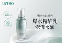 优资莱（UZERO） 绿茶籽精粹沁润爆水鲜萃沁肌保湿乳补水滋润国货护肤品120ml 2.0版爆水乳 实拍图