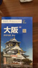 日本精品旅游线路、旅游地图套装 东京、京都、大阪（送手账DIY地图） 中英文对照 出行前规划 线路手绘地图 购物、美食、住宿、出行 TripAdvisor猫途鹰出国游系列 日本地图 精品旅游路线 实拍图