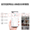 华为智能体脂秤 3 Pro 羽砂白 电子秤体重秤体脂秤家用 双频检测精准/WiFi蓝牙双连接 实拍图