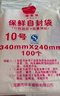 塑洁 12丝加厚自封袋透明食品封口包装密封袋塑封袋子PE骨袋 12号340*450mm【100条/包】 实拍图
