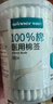 稳健医用棉签双头掏耳鼻清洁化妆脱脂棉棉棒白色圆头7.5cm100支/桶 实拍图