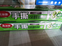 美丽雅 一次性保鲜膜断点中号 盒装25cm*50米 免刀撕耐高温 可微波 实拍图