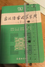 古汉语常用字字典（第5版缩印本） 古诗词文言文教材教辅中小学语文课外阅读作文新华字典现代汉语词典成语故事牛津高阶古代汉语英语学习常备工具书 实拍图