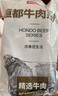 恒都 国产谷饲原切牛腩块 2斤*2 偏瘦 肥瘦比1:9 不注水不滚揉 实拍图