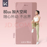 Keep瑜伽垫加宽183*80cm减震健身垫男女防滑垫家用运动 体重管理计划 实拍图