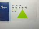 【原研药】希舒美 阿奇霉素片 0.25g*6片/盒 3盒装 实拍图