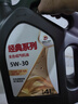高德润达经典系列SP级 5W-30 4L小保养 工时+机滤 30天有效期 京东养车   实拍图