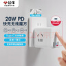 公牛（BULL）20W PD苹果快充魔方插座/插线板/插排/接线板 Type-c+USB+3插孔 无线 黑色 GNV-UU220WH总控开关 实拍图