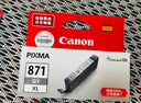 佳能（Canon）CLI-871XL GY 大容量灰色墨盒(适用MG7780/TS9080/TS8080) 实拍图
