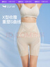 曲线主义云朵系列收腹提臀裤收小肚子高腰塑身轻薄透气轻塑无痕 肤色 1件装 M (100-110斤) 实拍图