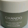 自然堂茶泥膜 去黑头细致毛孔清洁面膜 喜马拉雅绿茶敏感肌男女涂抹面膜 （2罐装） 200g 实拍图