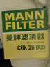 曼牌（MANNFILTER）空调滤芯滤清器CUK26009/26069宝来高尔夫8迈腾B8途观L朗逸帕萨特 实拍图