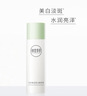 相宜本草匀净透亮美白润养乳120g（保湿乳 保湿乳液） 实拍图