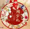 多美忆周岁生日布置抓周道具全套龙宝宝一周岁生日布置22件套装+地毯布 实拍图