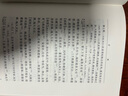 西厢记中国古典四大名剧彩色插图本王实甫著（古典文学传统文化四大名剧权威定本，精装彩色插图，注释丰富详尽）人民文学出版社 晒单实拍图