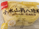 泓一小米山药八珍糕 茯苓糕健康早餐面包粗粮点心零食传统糕点500g 实拍图