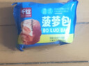 千丝菠萝包300g点心营养早餐代餐速食吃的面包休闲食品零食小吃【新】 菠萝包 300g 实拍图