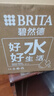 碧然德（BRITA）过滤净水器 滤水壶 海洋系列 3.5L(蓝色）+去水垢专家版滤芯11枚 环保加固包装 实拍图
