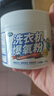 小林康夫爆氧粉洗衣机清洗剂强力去污除垢杀菌深度专用清洁剂滚筒波轮神器 实拍图