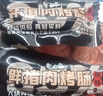 白象 烤肠鲜猪肉烤肠300g/盒午餐肉火腿肠烧烤食材火山石烤肠热狗 实拍图
