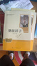 七年级上下册必读名著（全5册）人教版：西游记+朝花夕拾+骆驼祥子+钢铁是怎样练成的 初中七年级上下册必读课外书人民教育出版社人教版配套阅读名著课程化丛书赠阅读手册 实拍图
