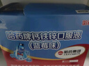 哈药 钙镁锌口服液10ml*90支葡萄糖酸钙锌口服溶液儿童补钙三精蓝瓶钙 实拍图