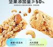 百草味坚果棒独立小包装140g【低GI高纤高蛋白】早餐代餐能量棒蛋白棒 实拍图