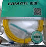 山泽(SAMZHE)光纤跳线 电信级LC-LC单模双芯 低烟无卤光纤线 入户光纤线 收发器尾纤 30米G1-LCLC30 实拍图