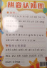 拼音口诀歌拼音认知图 拼音字母表早教启蒙识字卡片儿童声母韵母整体认读音节一年级挂图 软白板 [2-8岁]  课外书课外 自主阅读假期读物凑单神器省钱卡 实拍图