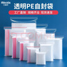 妙馨思食品自封袋大号加厚防水衣服密封袋特大号防尘收纳袋塑封袋封口袋 实拍图